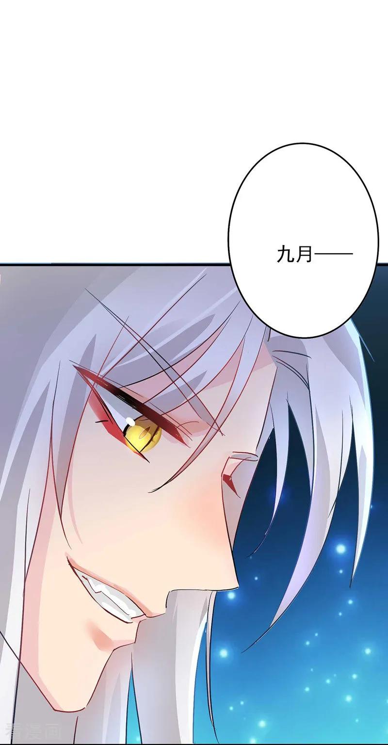 我在异界养男神：神医九小姐 第5话 一言为定 第26页