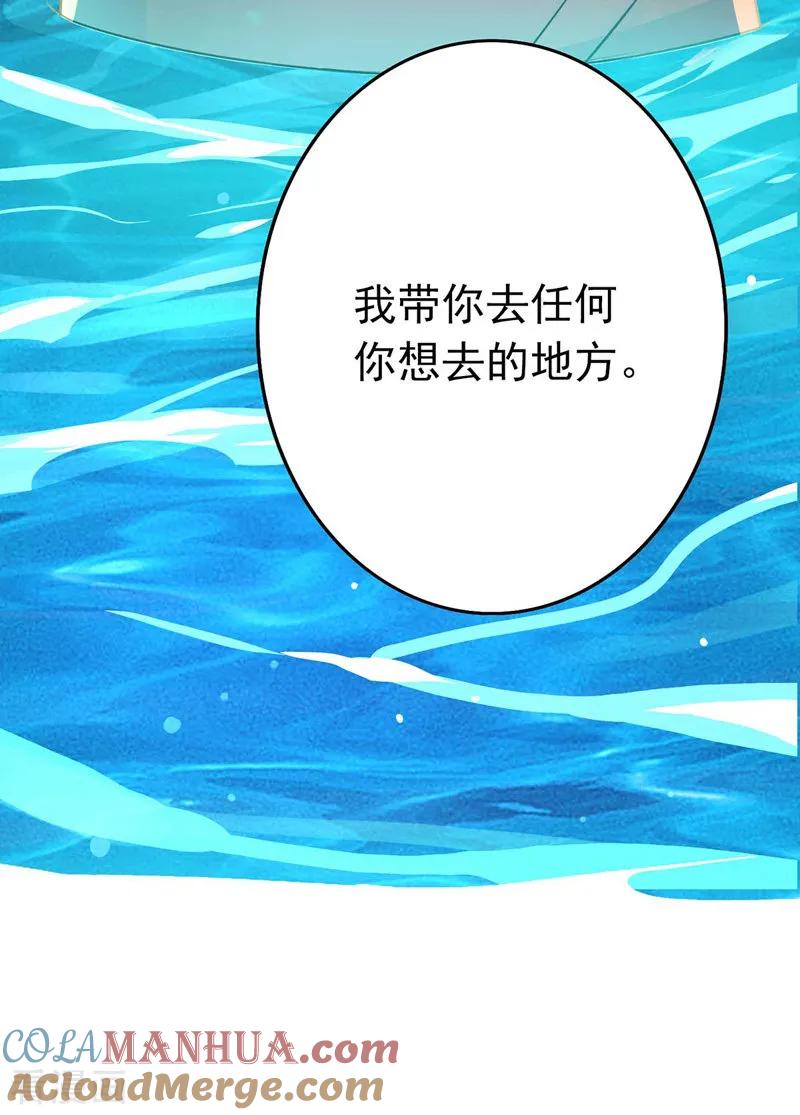 我在异界养男神：神医九小姐 第5话 一言为定 第29页