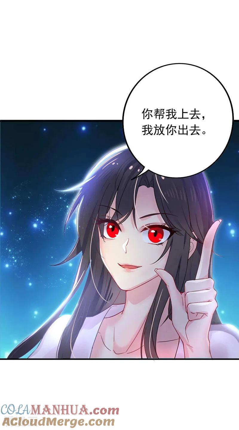 我在异界养男神：神医九小姐 第5话 一言为定 第9页