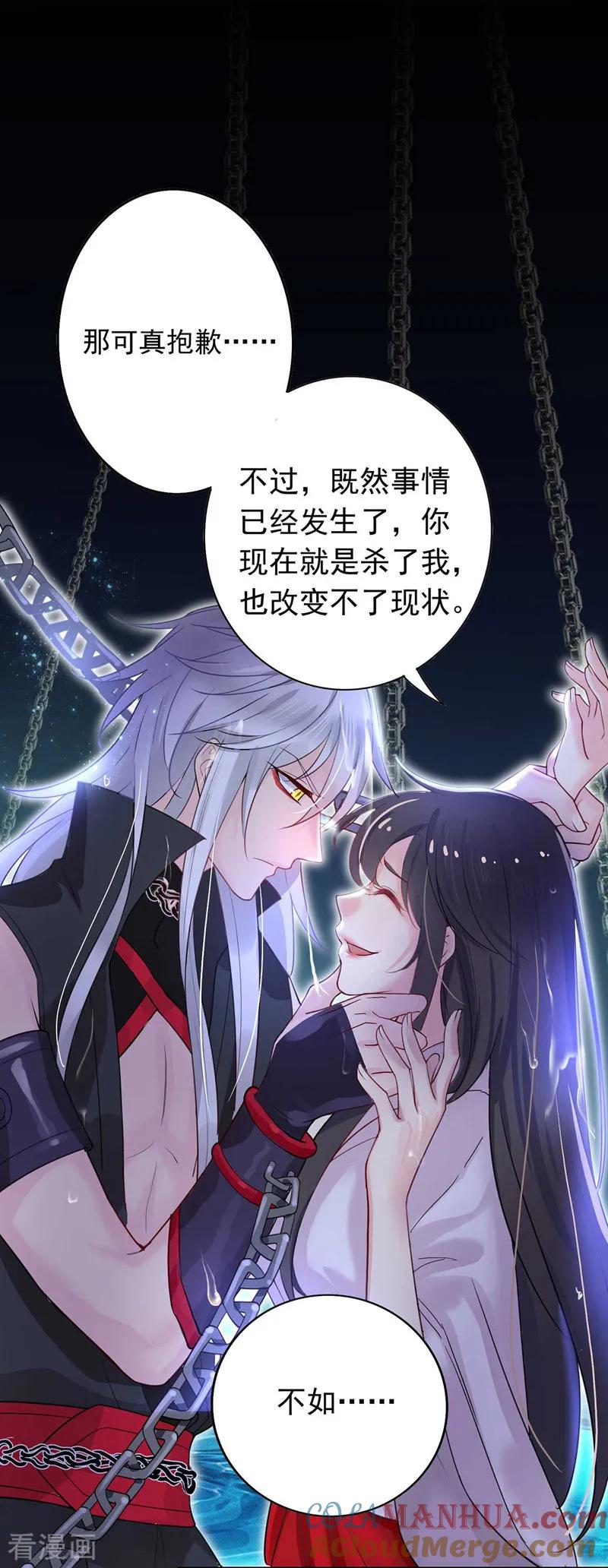 我在异界养男神：神医九小姐 第5话 一言为定 第7页