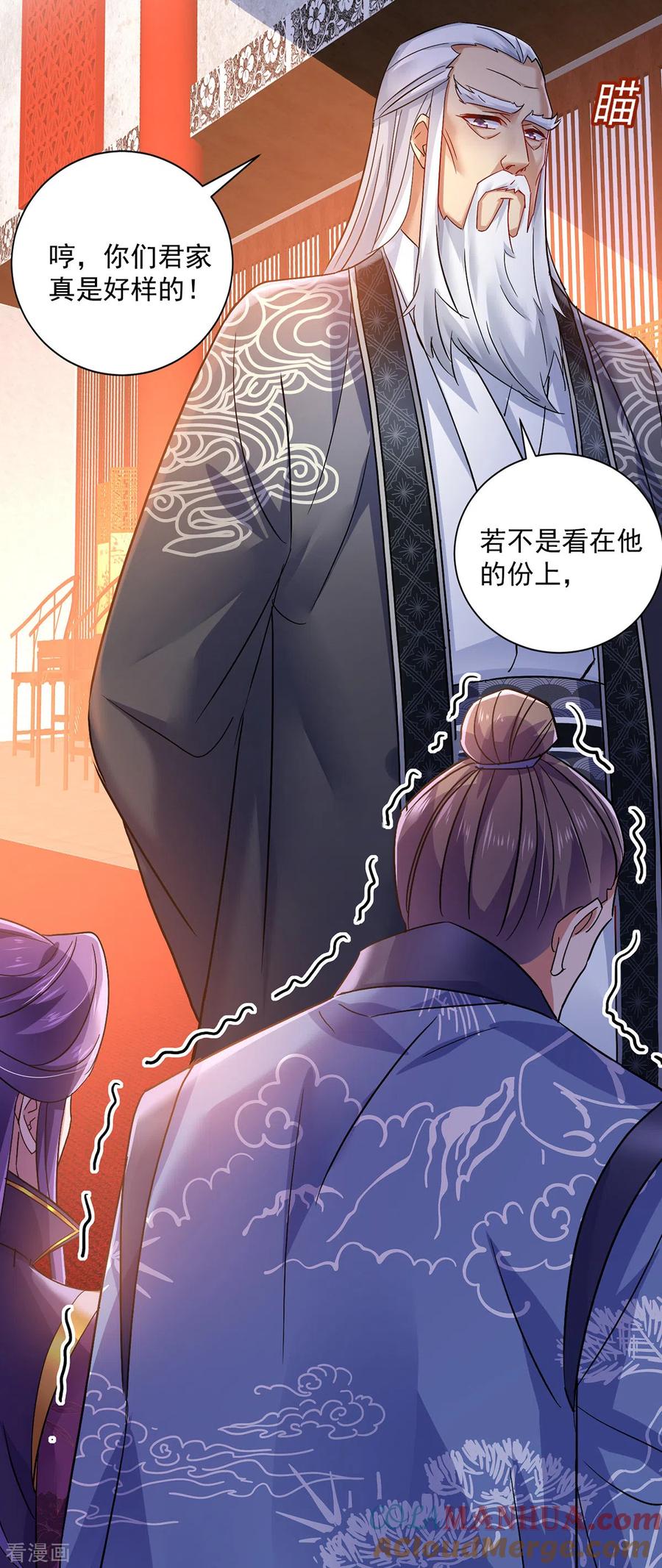 我在异界养男神：神医九小姐 第59话 维护 第3页
