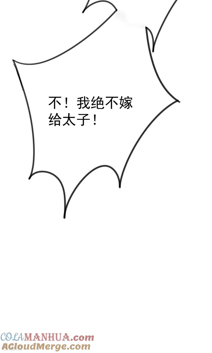 我在异界养男神：神医九小姐 第59话 维护 第19页
