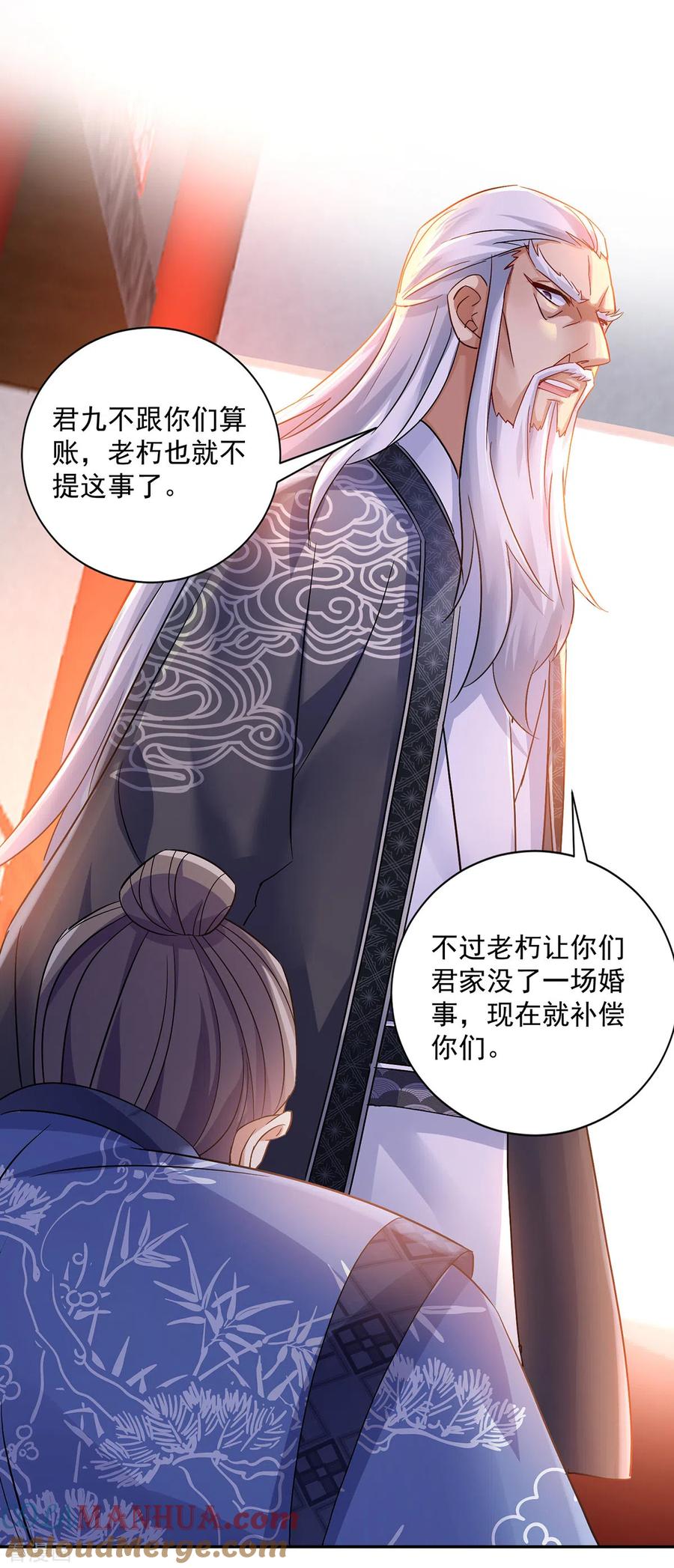 我在异界养男神：神医九小姐 第59话 维护 第17页