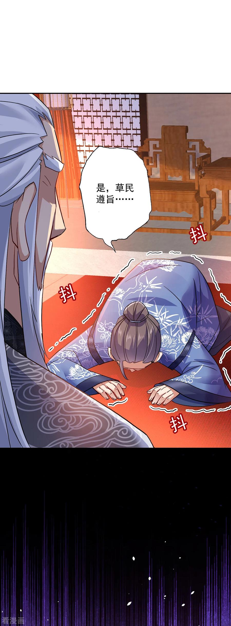 我在异界养男神：神医九小姐 第59话 维护 第6页