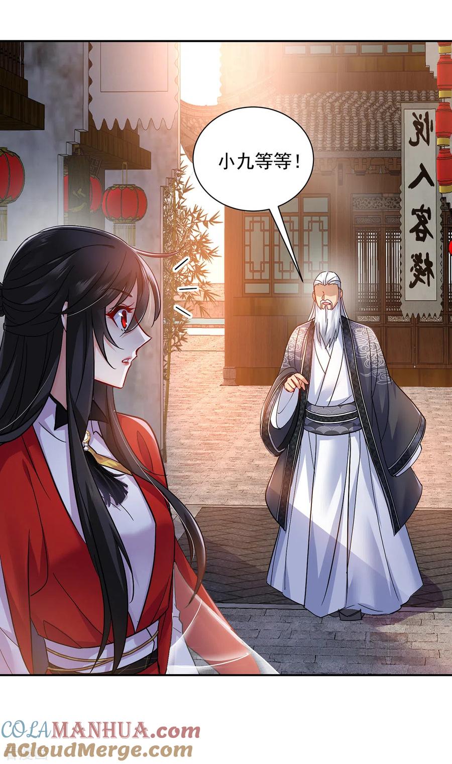 我在异界养男神：神医九小姐 第59话 维护 第27页