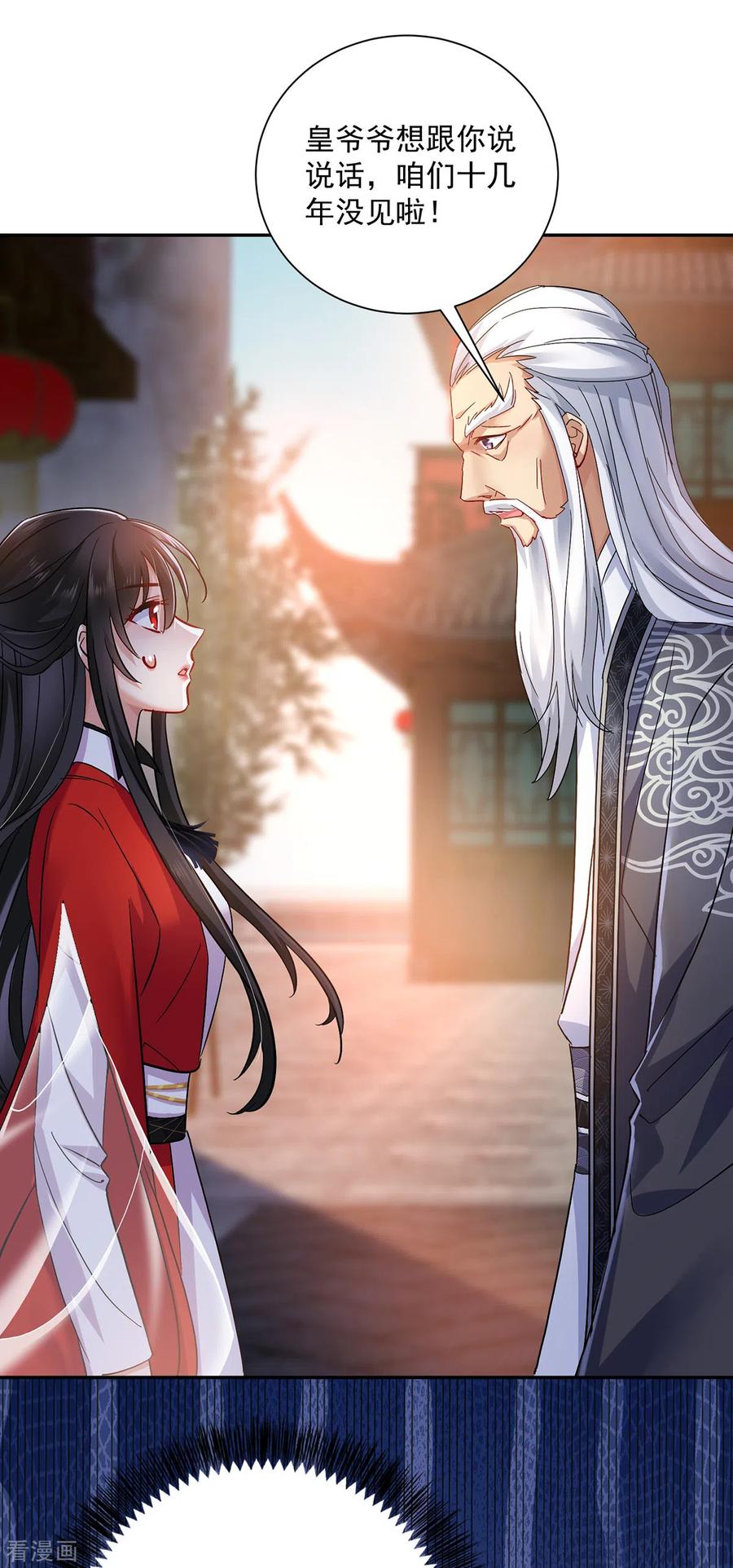 我在异界养男神：神医九小姐 第59话 维护 第28页