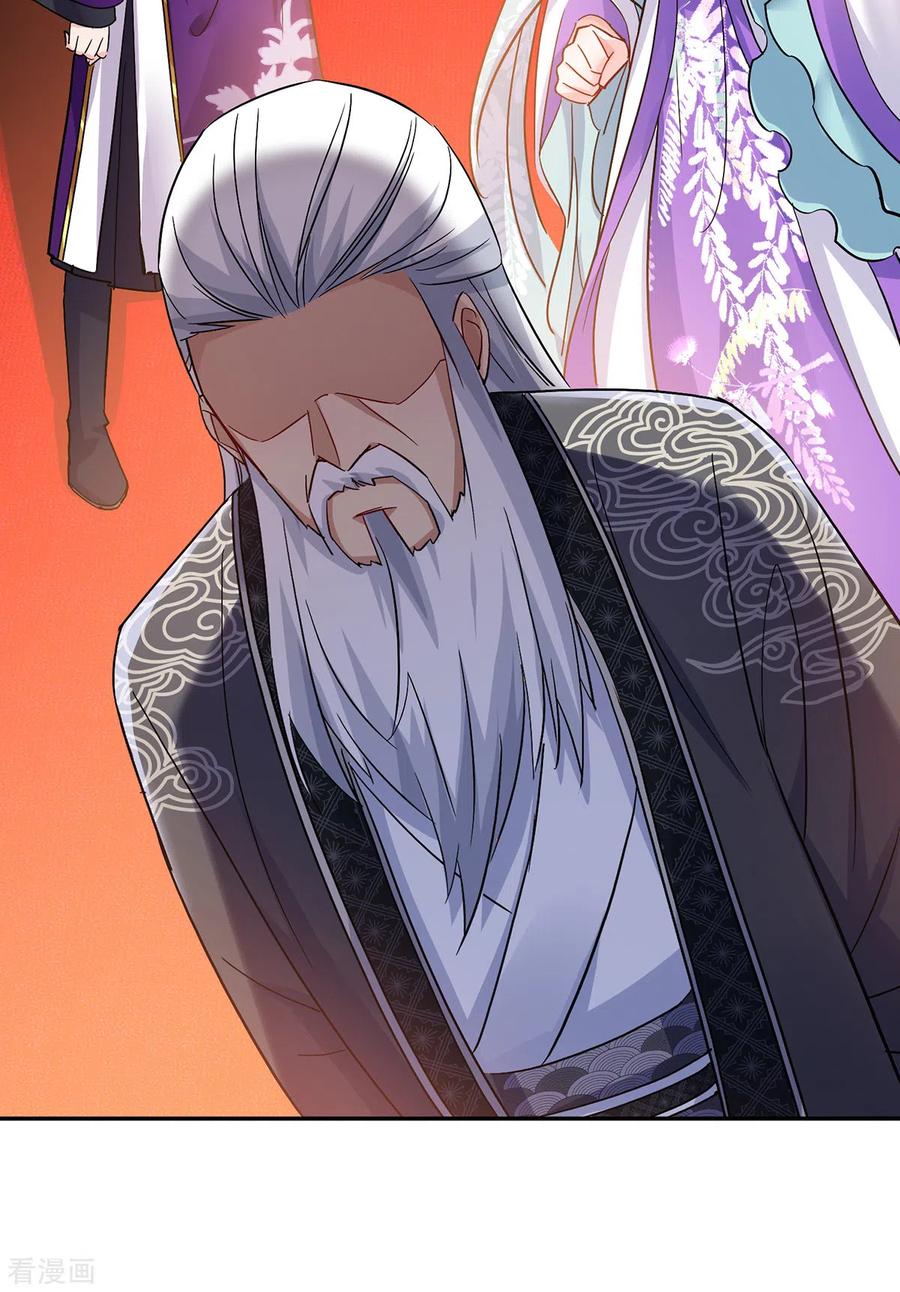 我在异界养男神：神医九小姐 第59话 维护 第22页