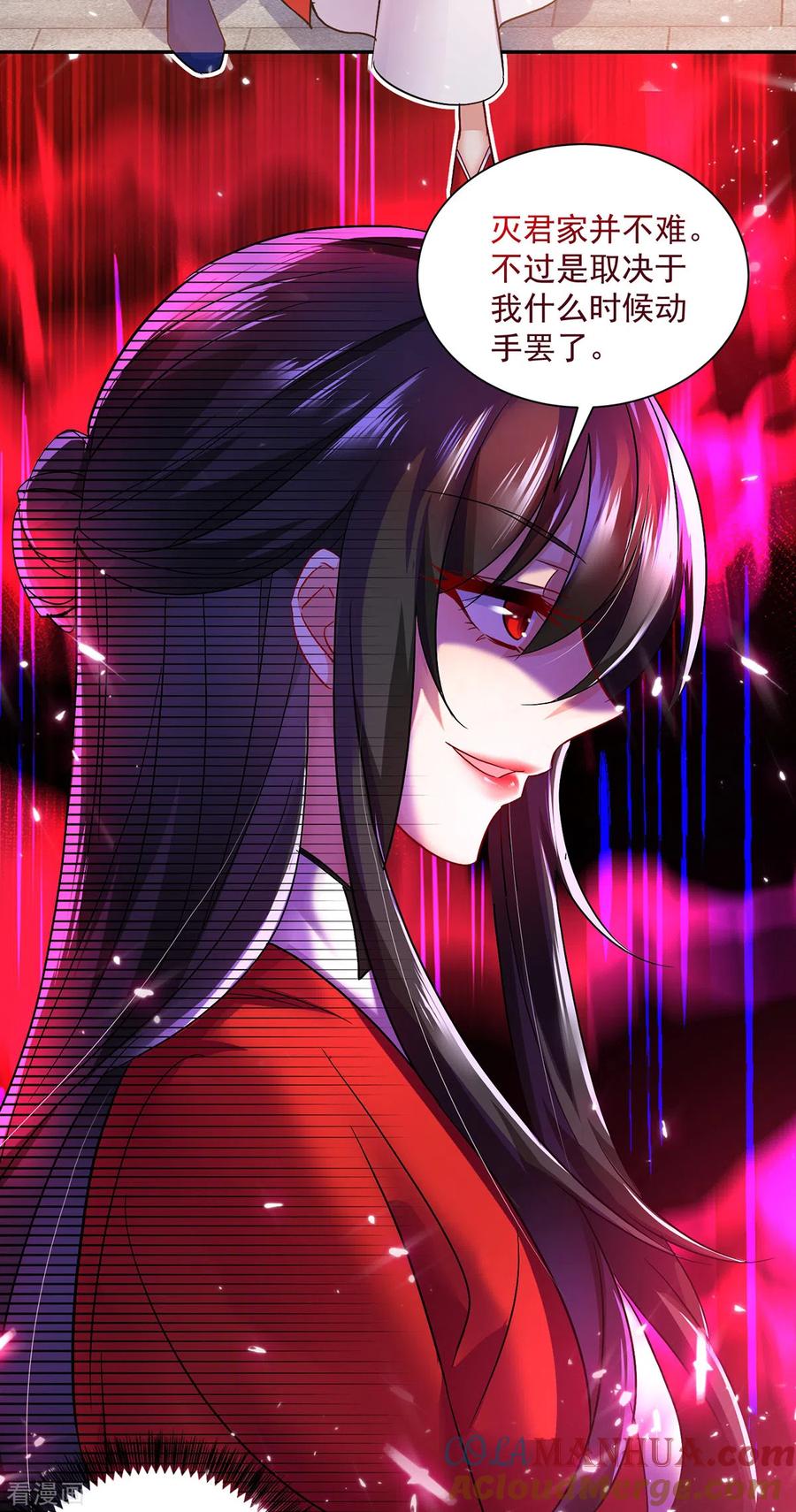 我在异界养男神：神医九小姐 第59话 维护 第25页