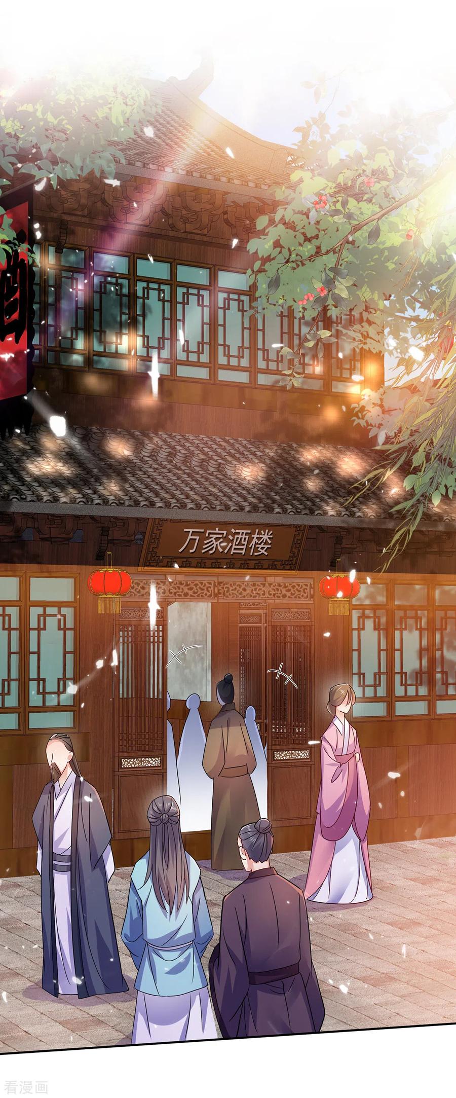 我在异界养男神：神医九小姐 第59话 维护 第30页