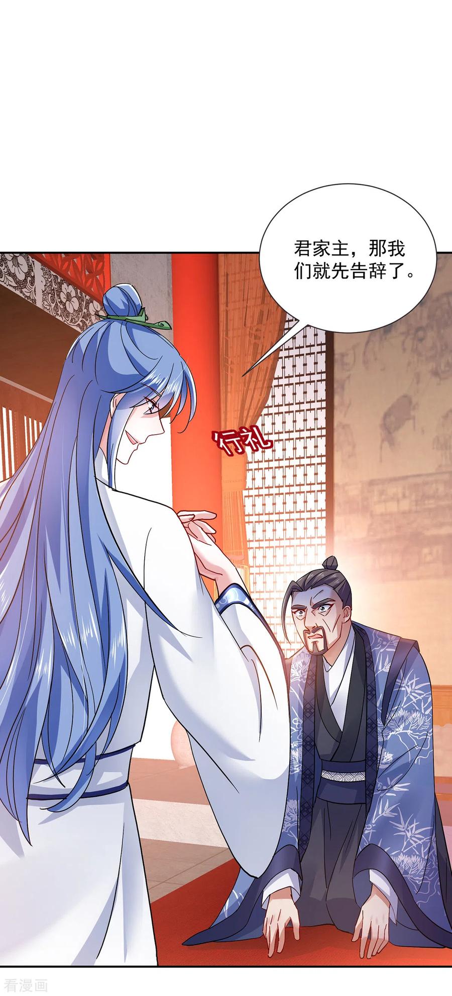 我在异界养男神：神医九小姐 第59话 维护 第14页