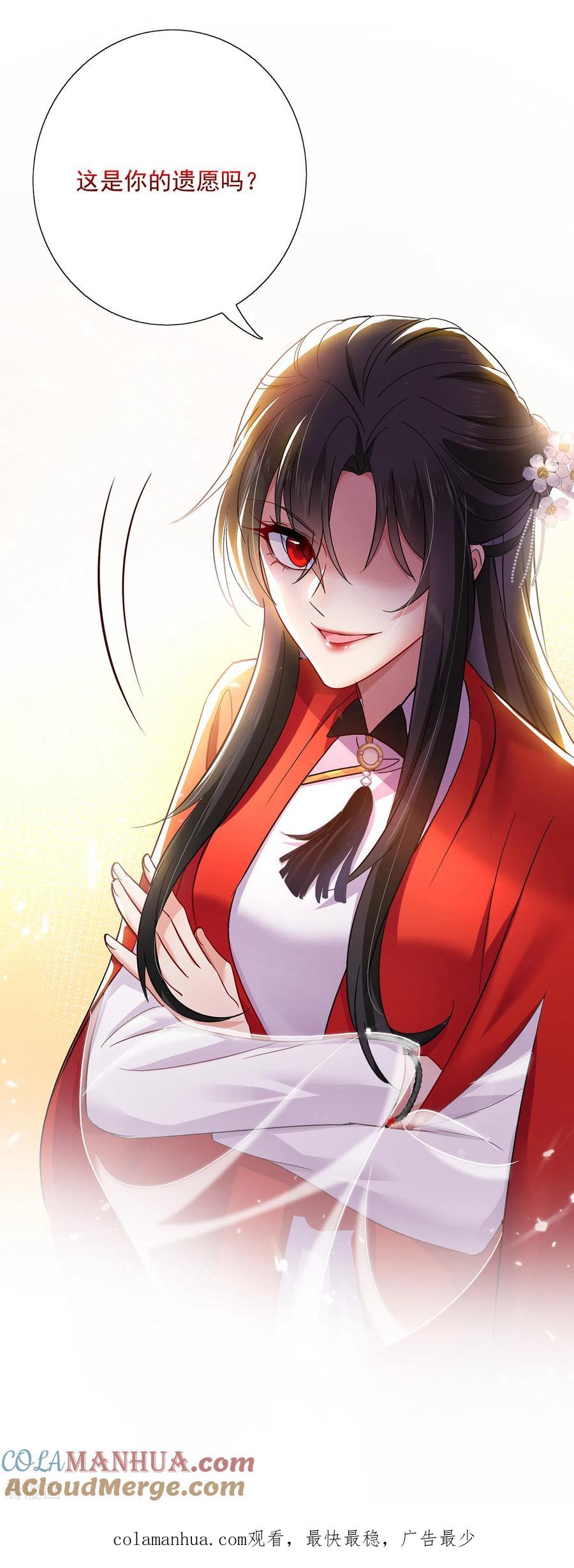 我在异界养男神：神医九小姐 第60话 身世 第35页