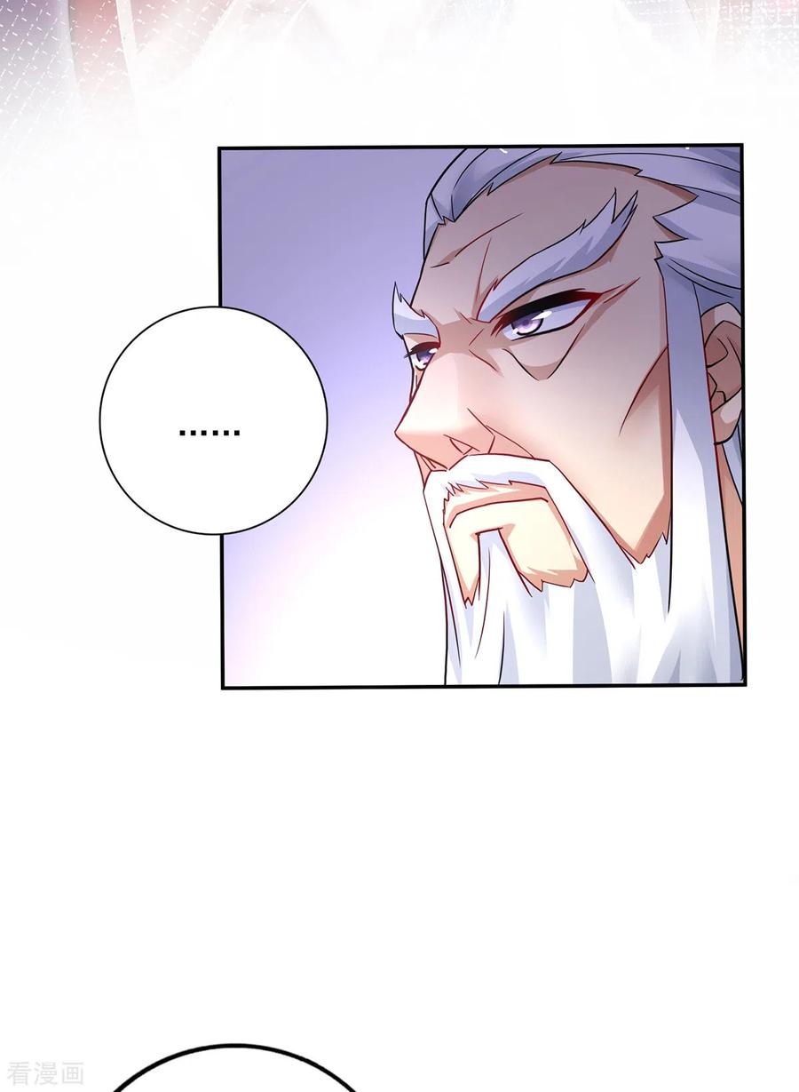 我在异界养男神：神医九小姐 第60话 身世 第24页