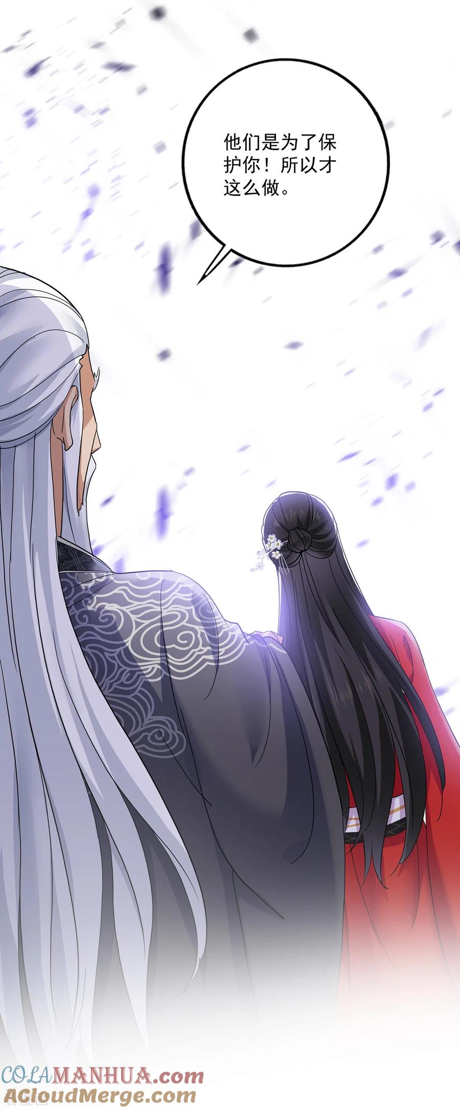 我在异界养男神：神医九小姐 第60话 身世 第31页