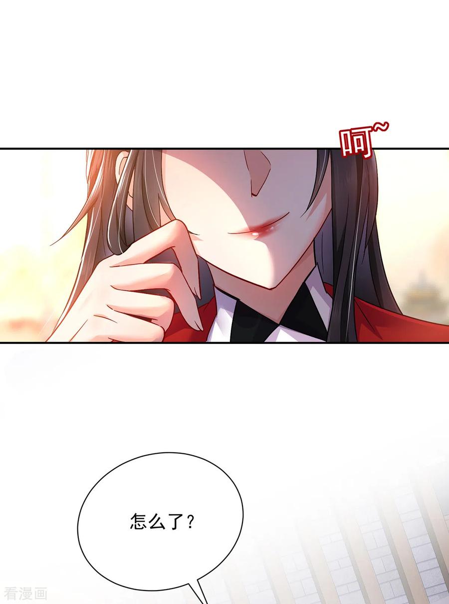我在异界养男神：神医九小姐 第60话 身世 第10页