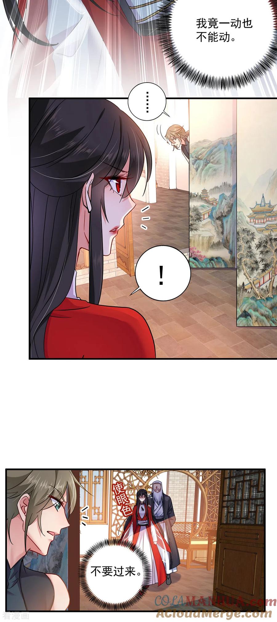 我在异界养男神：神医九小姐 第60话 身世 第29页