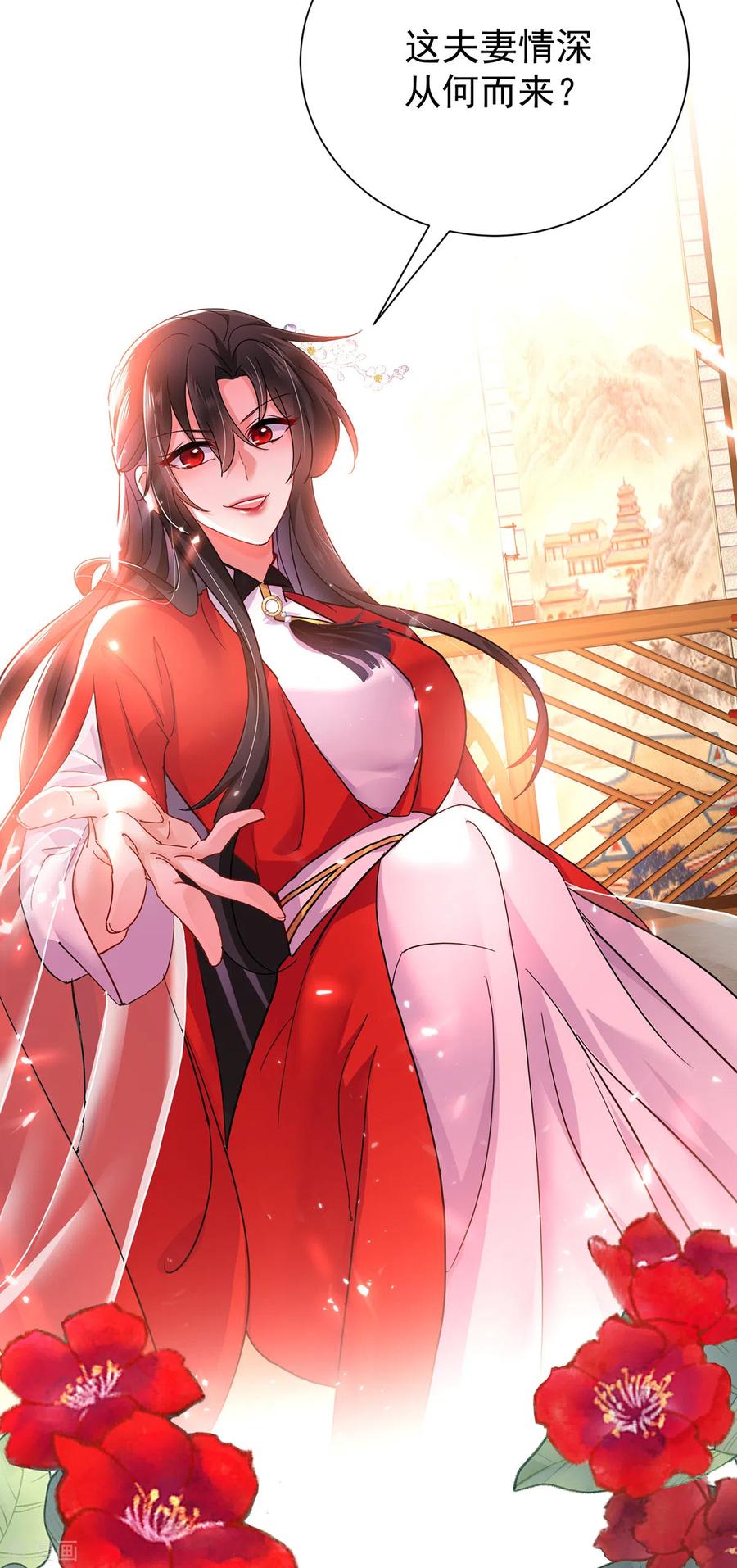 我在异界养男神：神医九小姐 第60话 身世 第12页