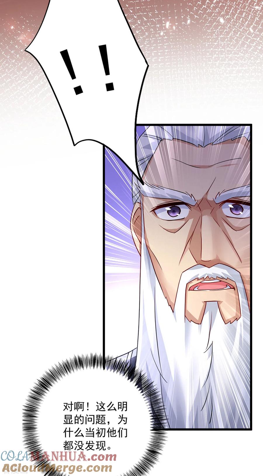 我在异界养男神：神医九小姐 第60话 身世 第19页
