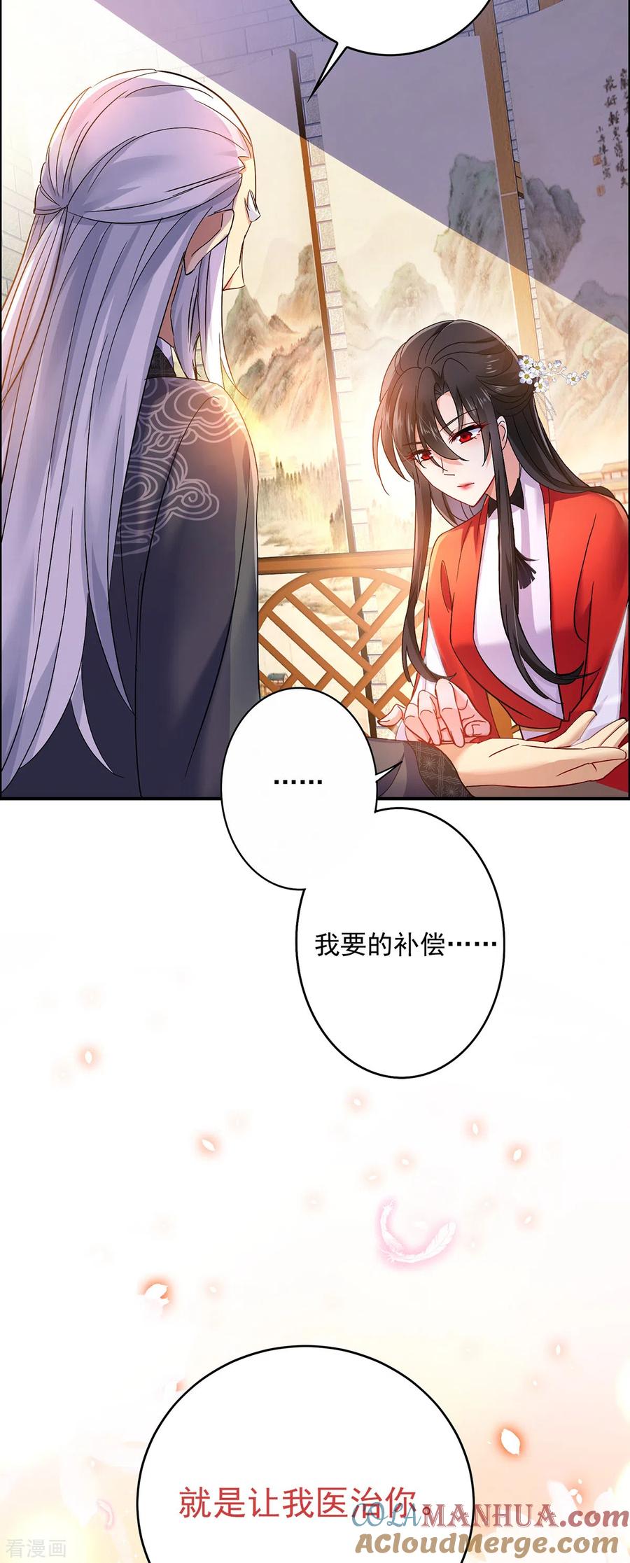 我在异界养男神：神医九小姐 第61话 各怀心思 第17页
