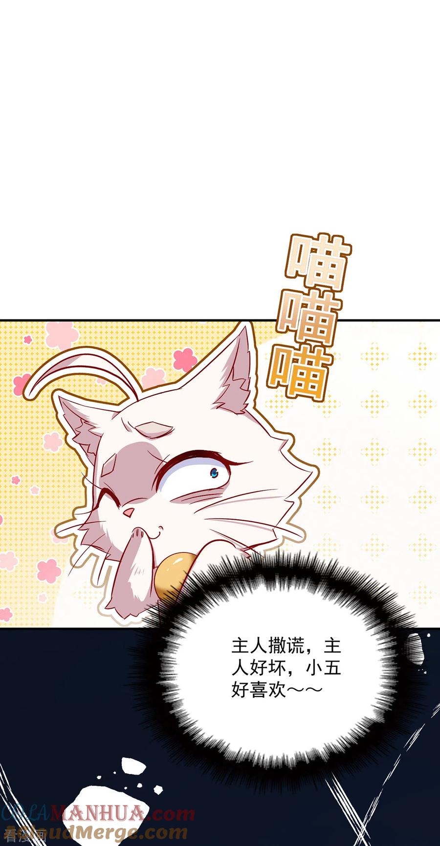 我在异界养男神：神医九小姐 第61话 各怀心思 第9页