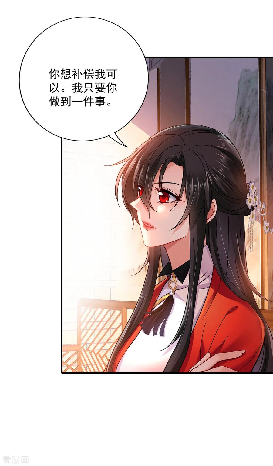 我在异界养男神：神医九小姐 第61话 各怀心思 第12页