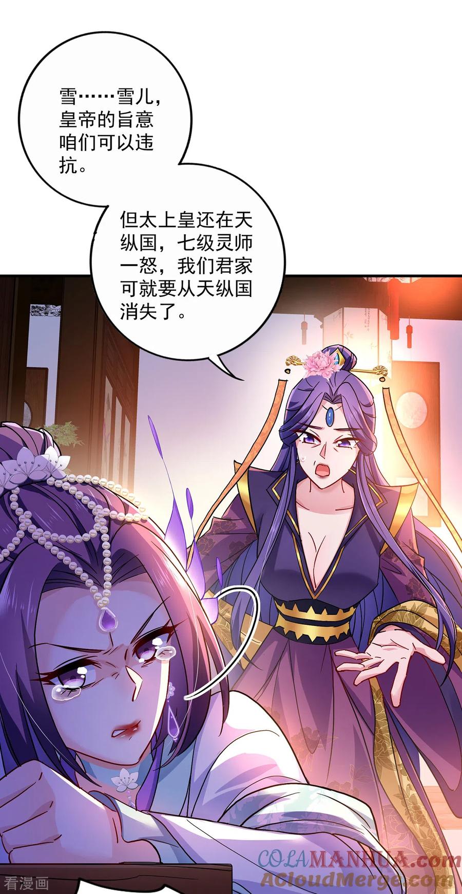 我在异界养男神：神医九小姐 第61话 各怀心思 第21页