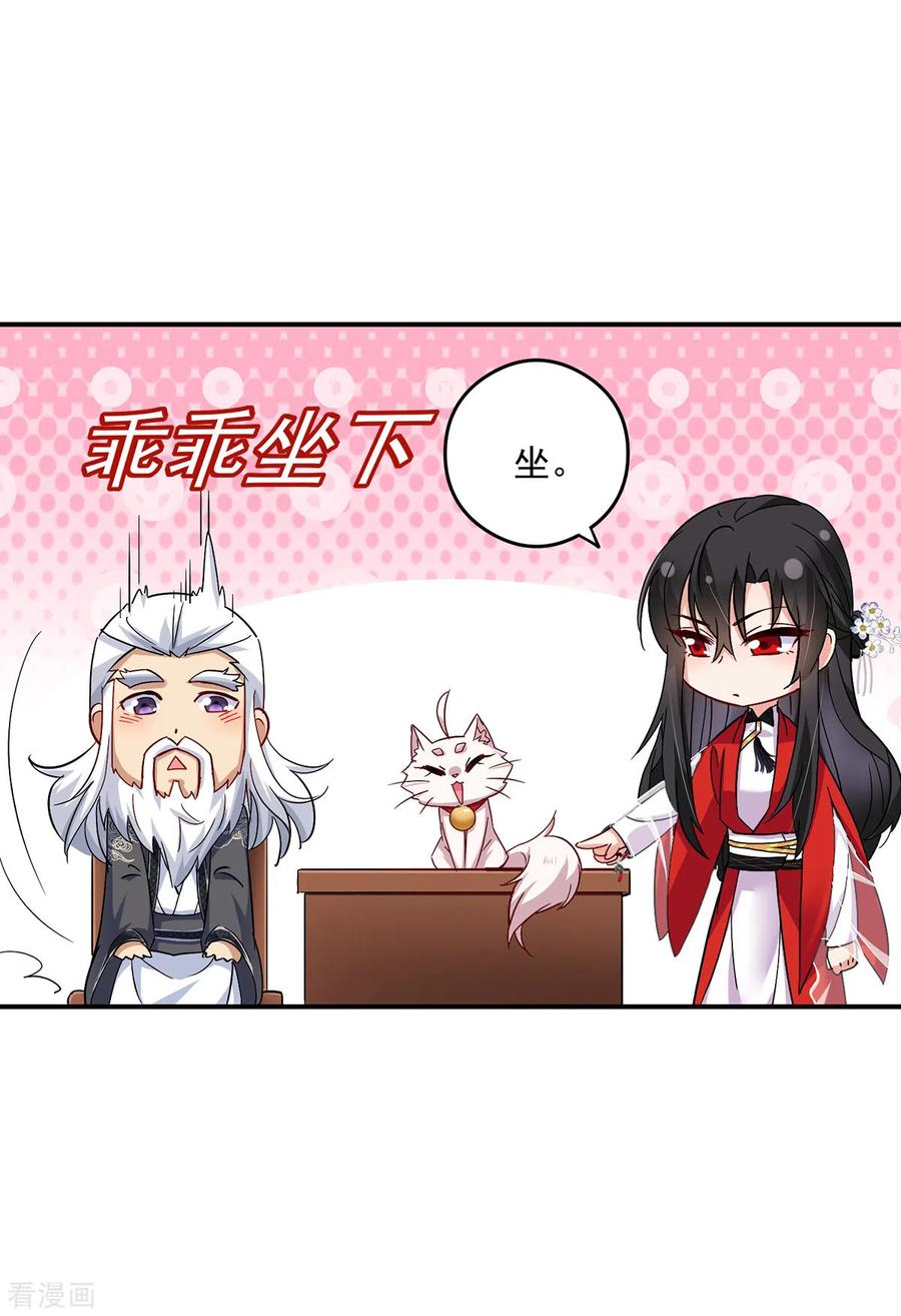 我在异界养男神：神医九小姐 第61话 各怀心思 第14页