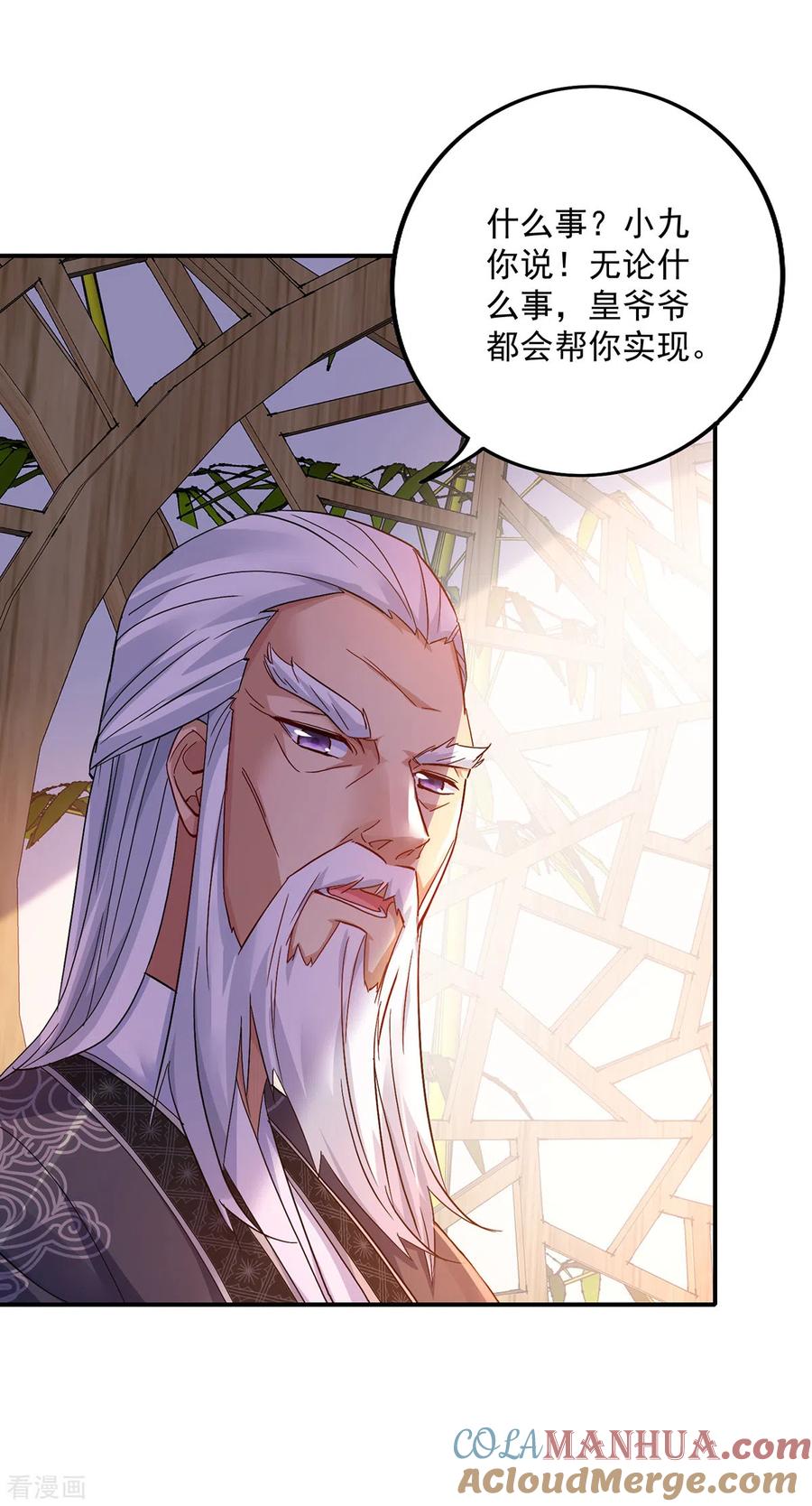 我在异界养男神：神医九小姐 第61话 各怀心思 第13页