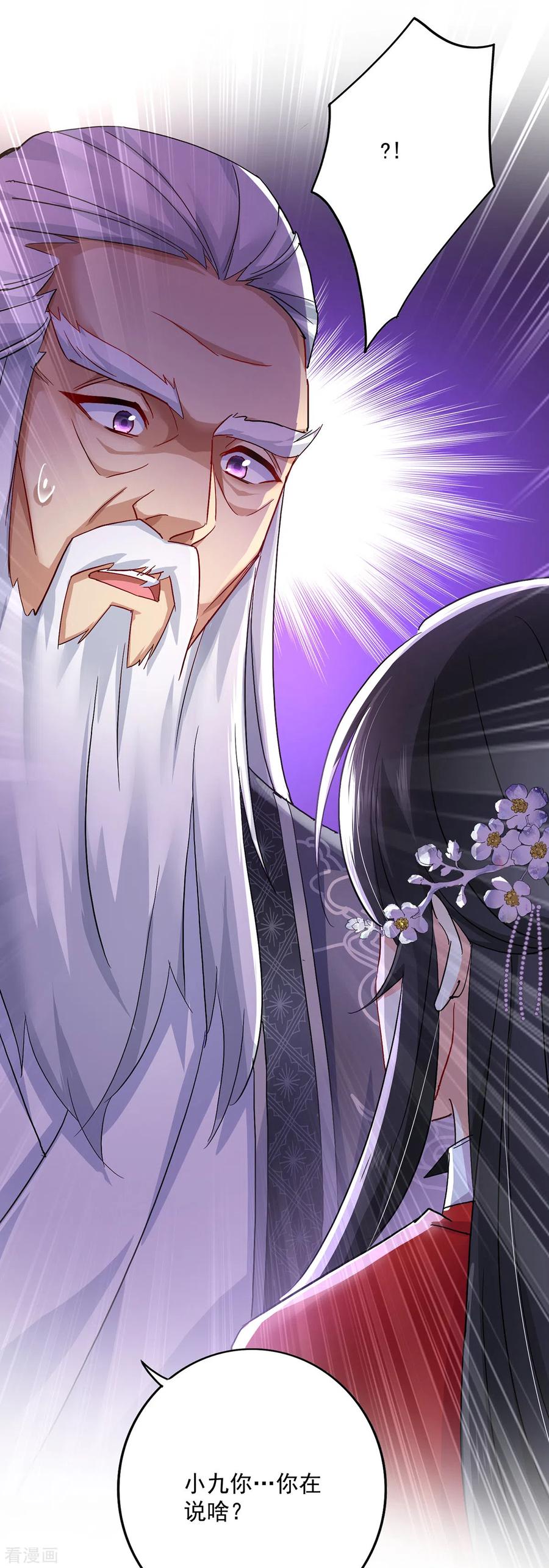 我在异界养男神：神医九小姐 第61话 各怀心思 第2页