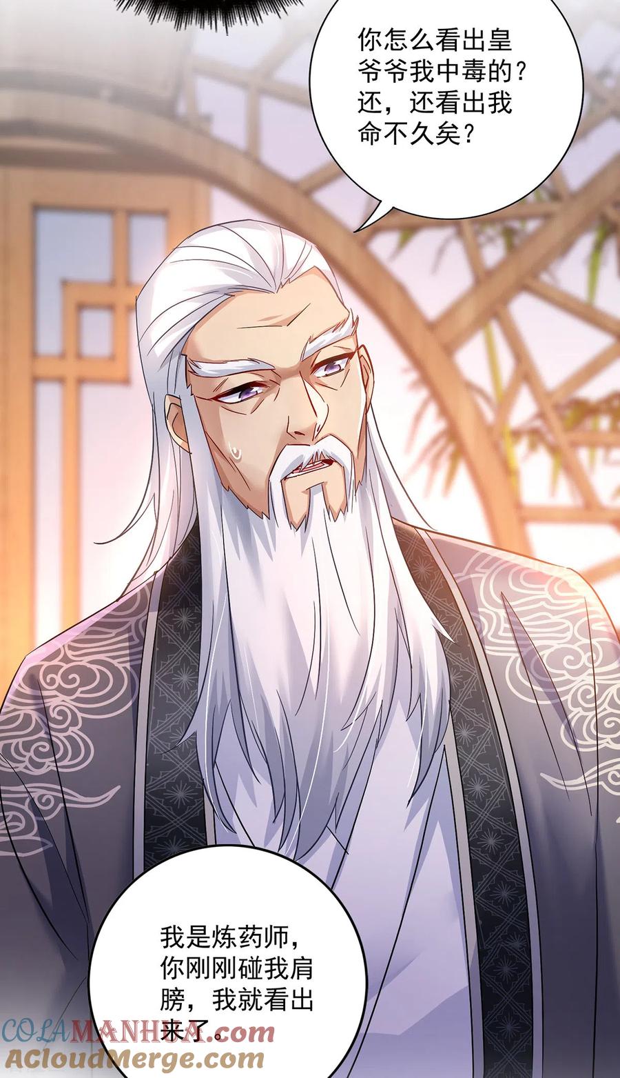 我在异界养男神：神医九小姐 第61话 各怀心思 第7页