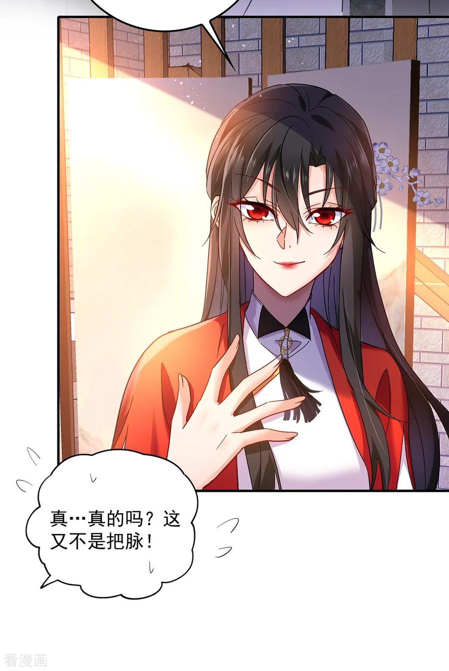 我在异界养男神：神医九小姐 第61话 各怀心思 第8页
