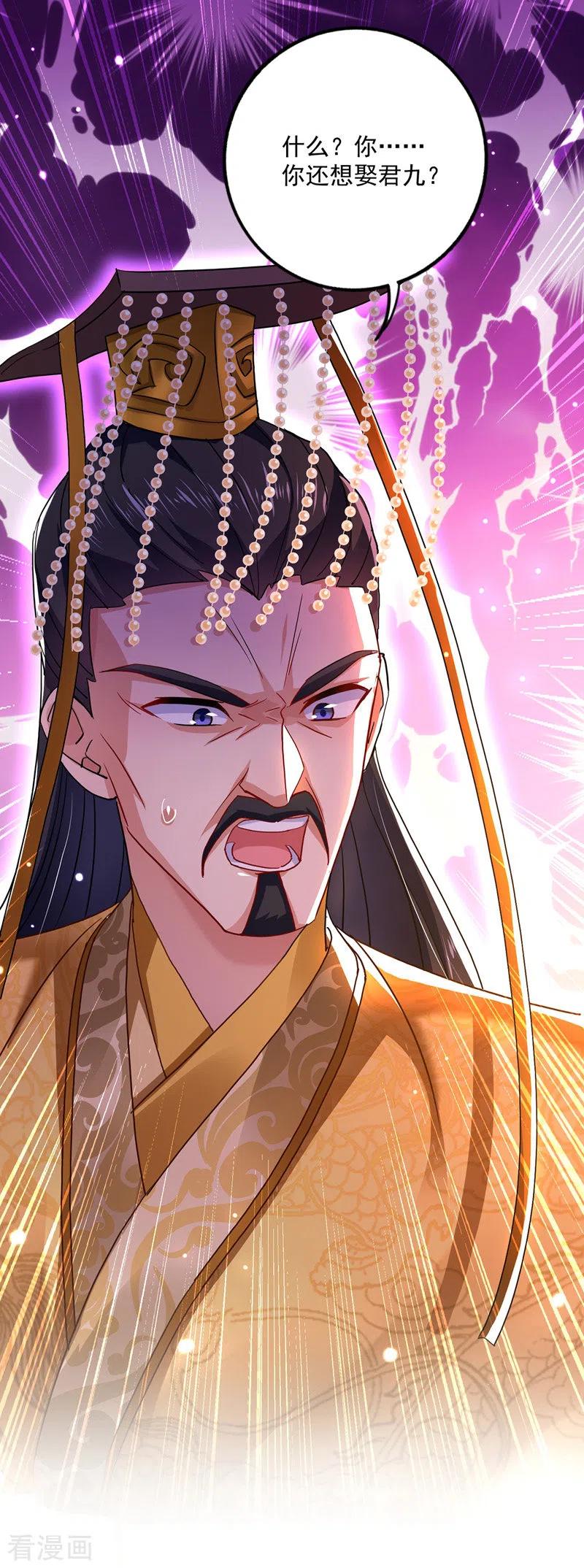我在异界养男神：神医九小姐 第62话 想入非非 第4页