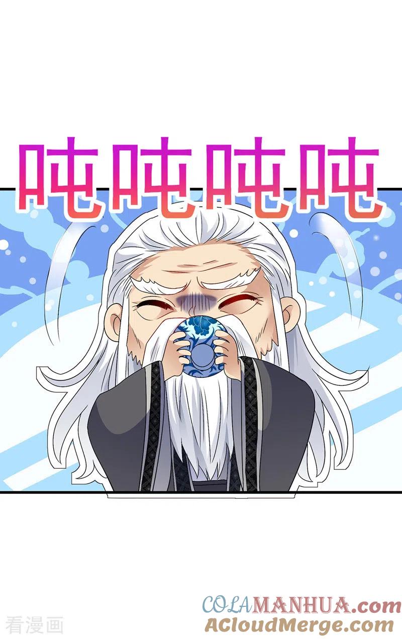 我在异界养男神：神医九小姐 第62话 想入非非 第21页