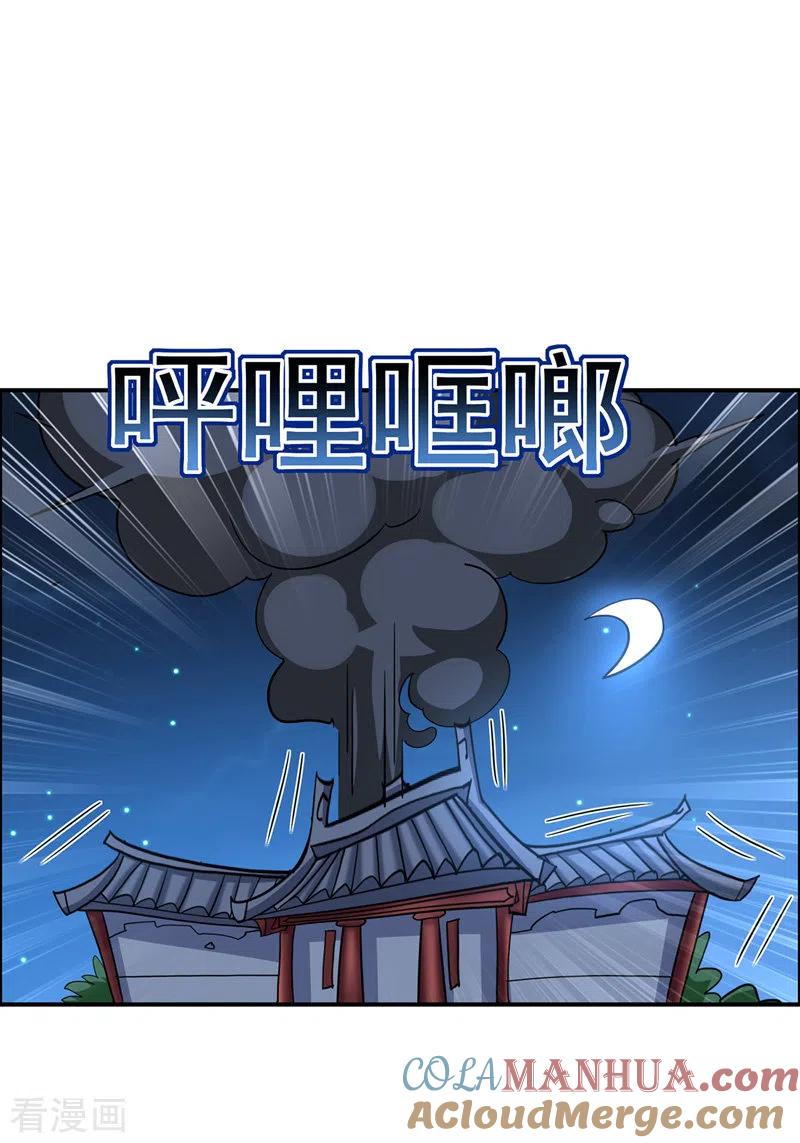 我在异界养男神：神医九小姐 第63话 修炼瓶颈 第11页