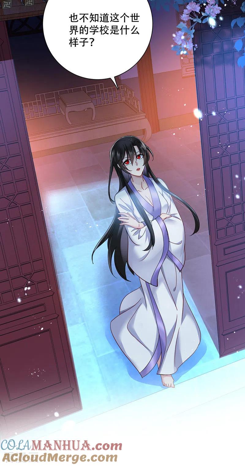 我在异界养男神：神医九小姐 第63话 修炼瓶颈 第29页