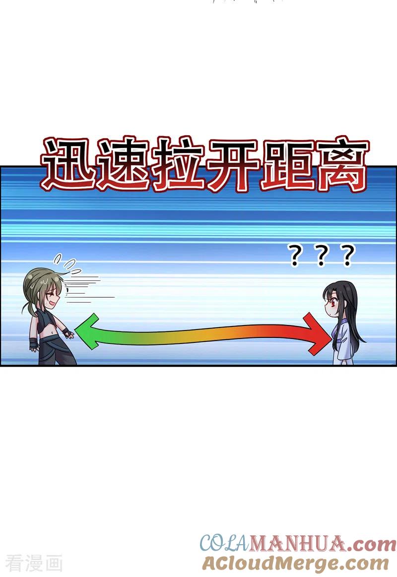我在异界养男神：神医九小姐 第63话 修炼瓶颈 第19页