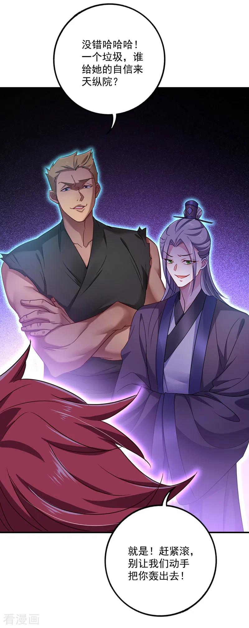 我在异界养男神：神医九小姐 第64话 背后偷袭 第22页