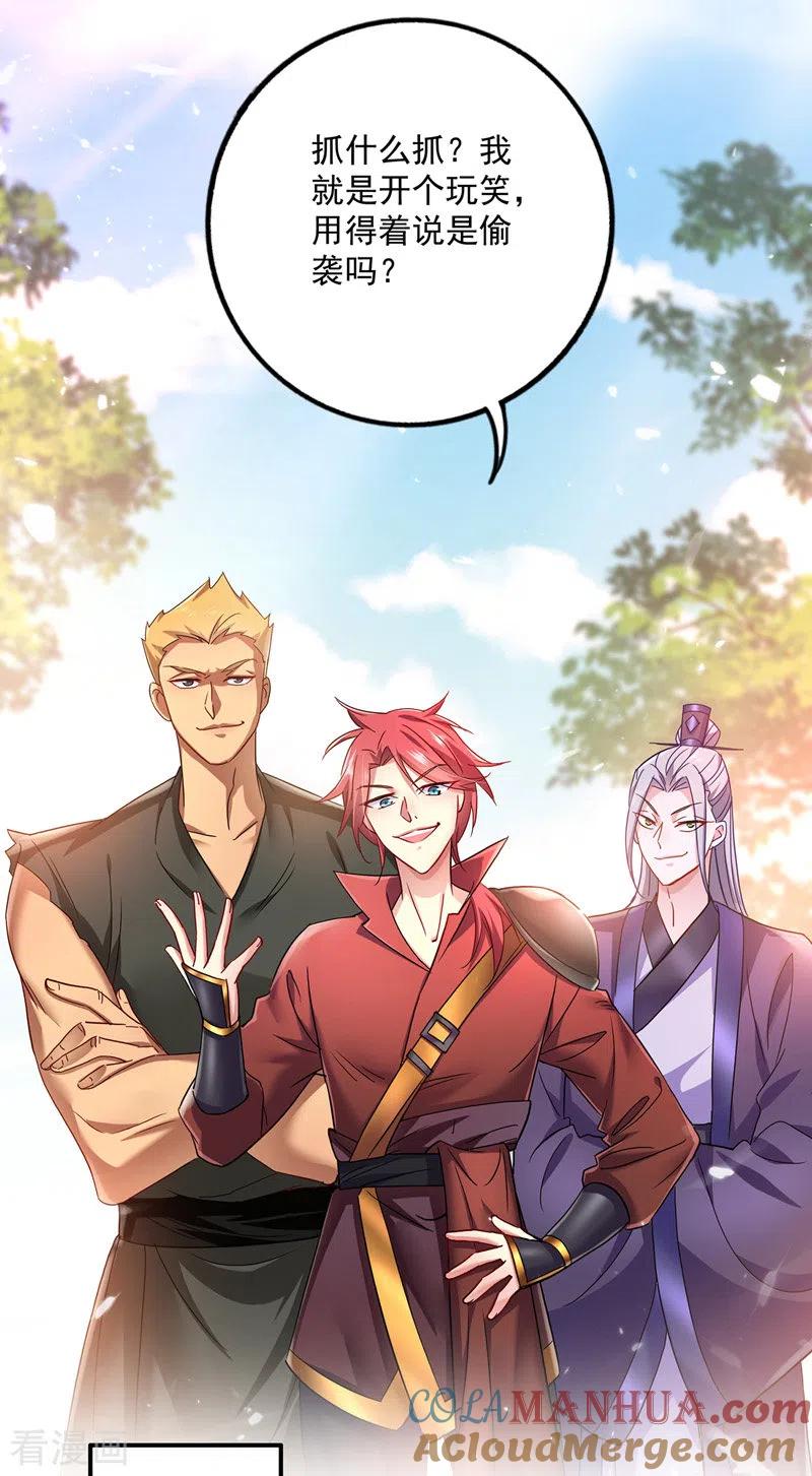 我在异界养男神：神医九小姐 第64话 背后偷袭 第13页