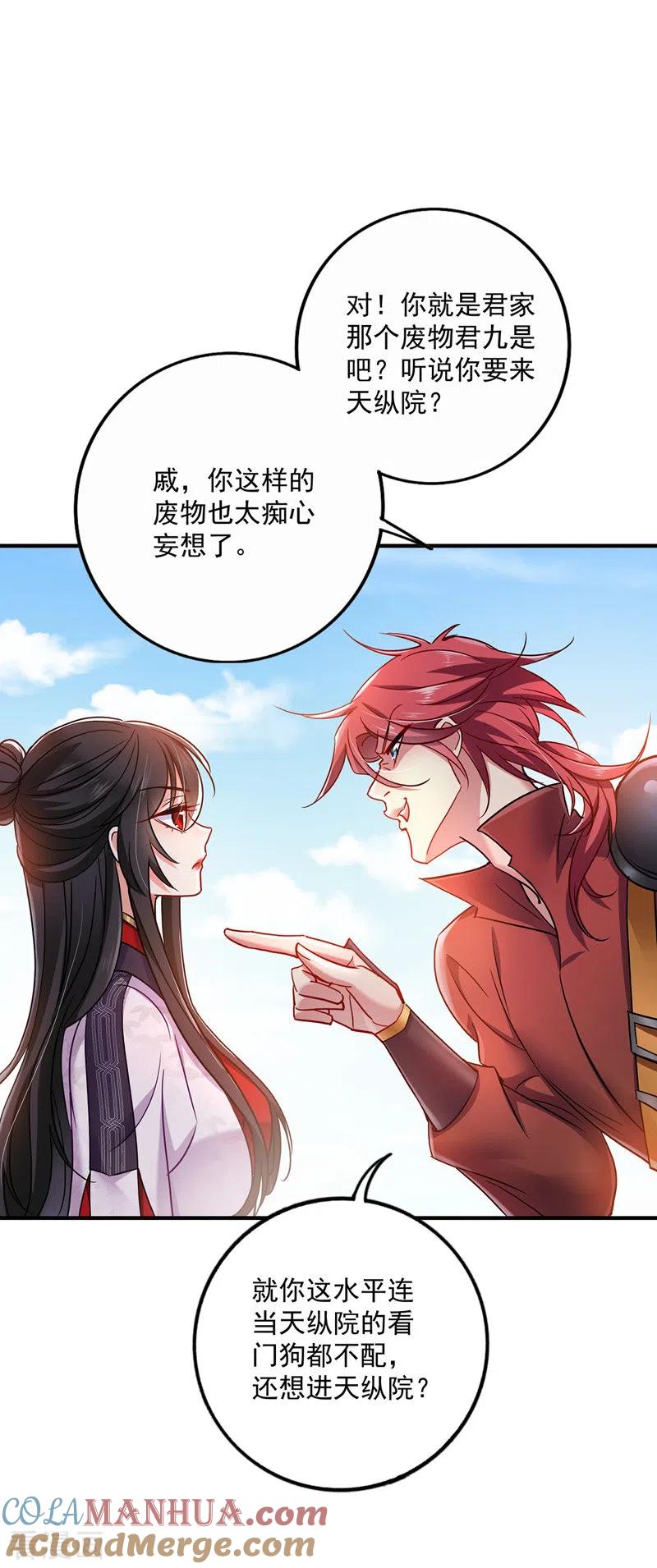 我在异界养男神：神医九小姐 第64话 背后偷袭 第21页