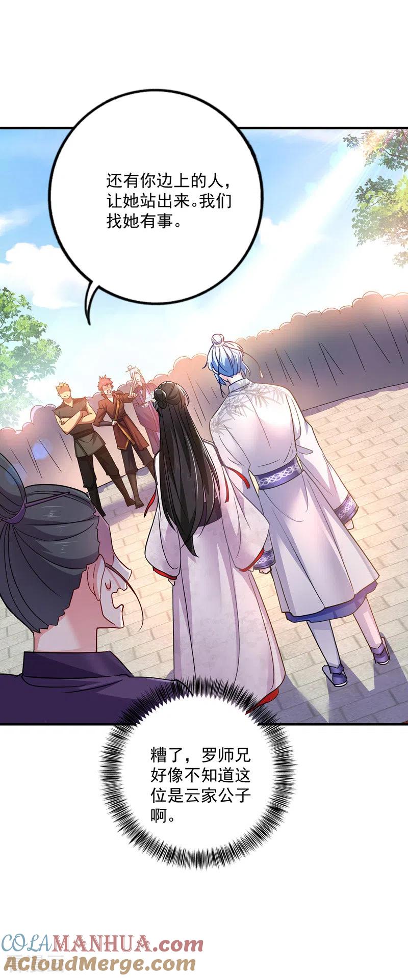 我在异界养男神：神医九小姐 第64话 背后偷袭 第19页