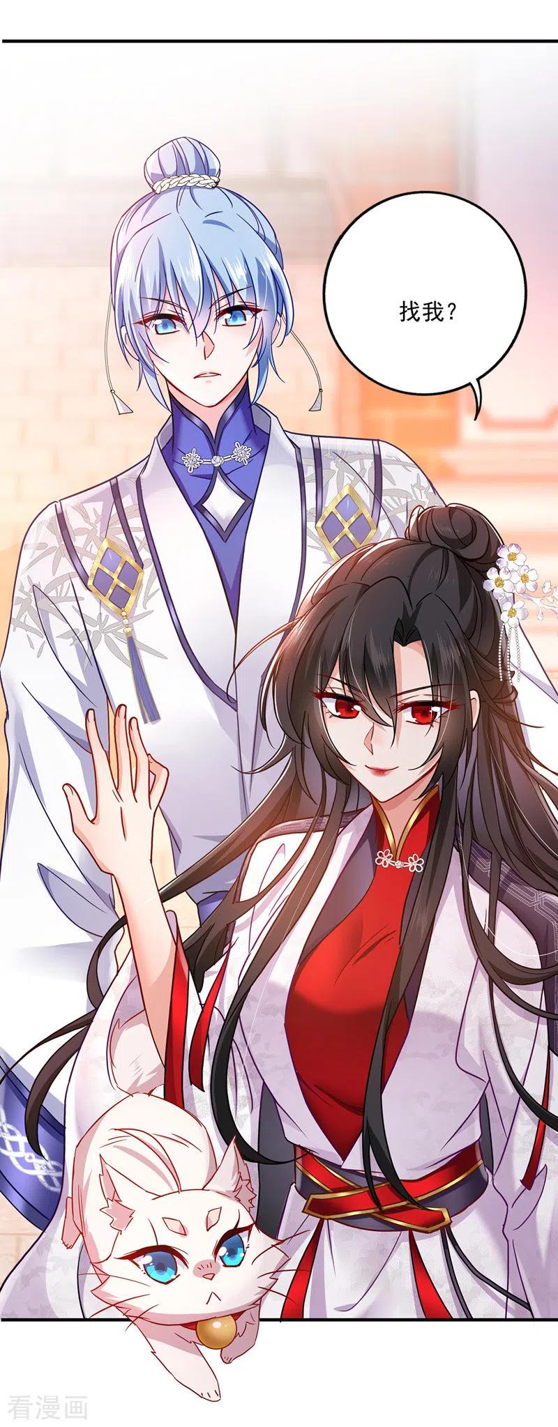 我在异界养男神：神医九小姐 第64话 背后偷袭 第20页