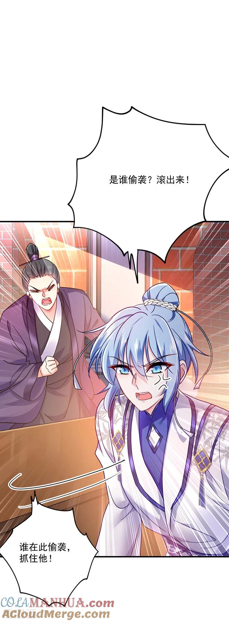 我在异界养男神：神医九小姐 第64话 背后偷袭 第11页