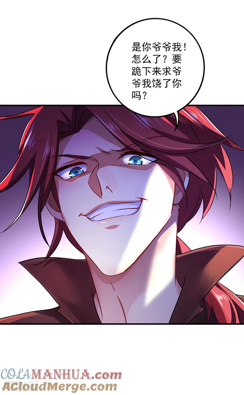 我在异界养男神：神医九小姐 第64话 背后偷袭 第25页