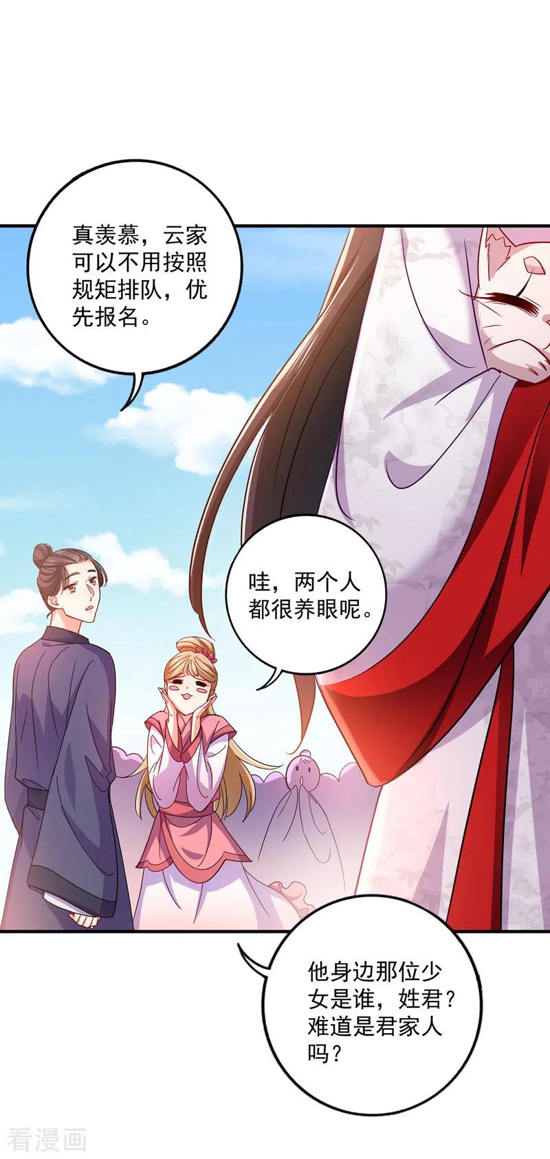 我在异界养男神：神医九小姐 第64话 背后偷袭 第4页