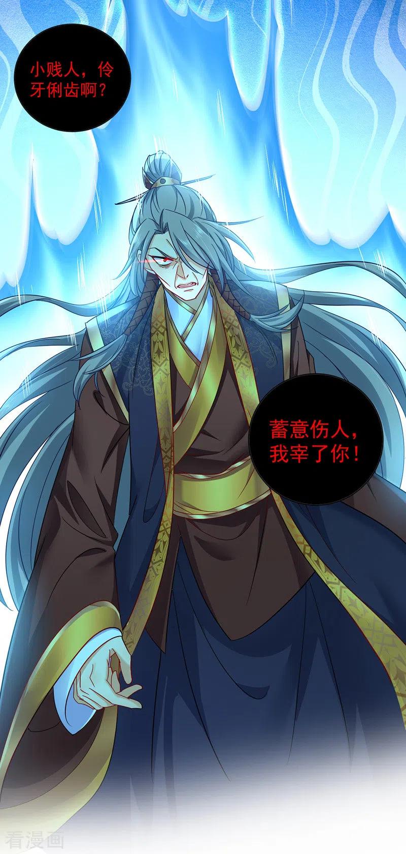我在异界养男神：神医九小姐 第65话 不入也罢 第18页