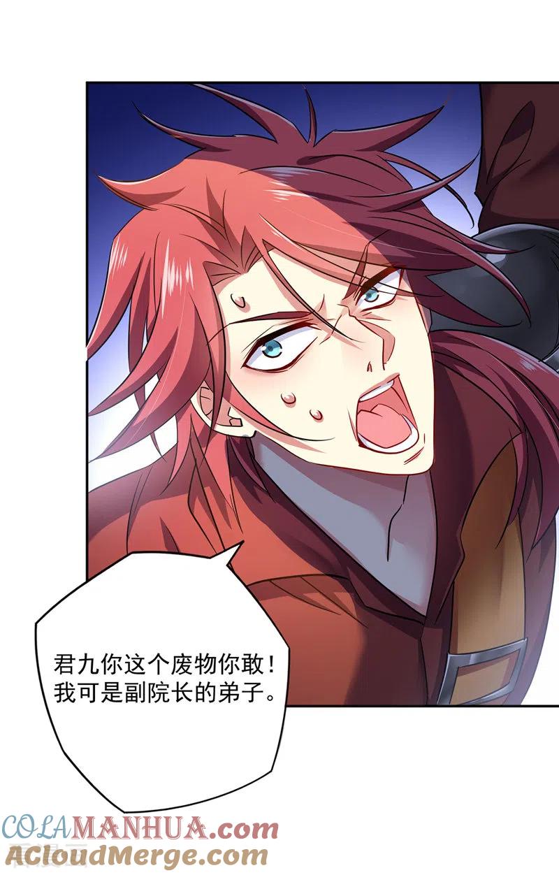 我在异界养男神：神医九小姐 第65话 不入也罢 第5页