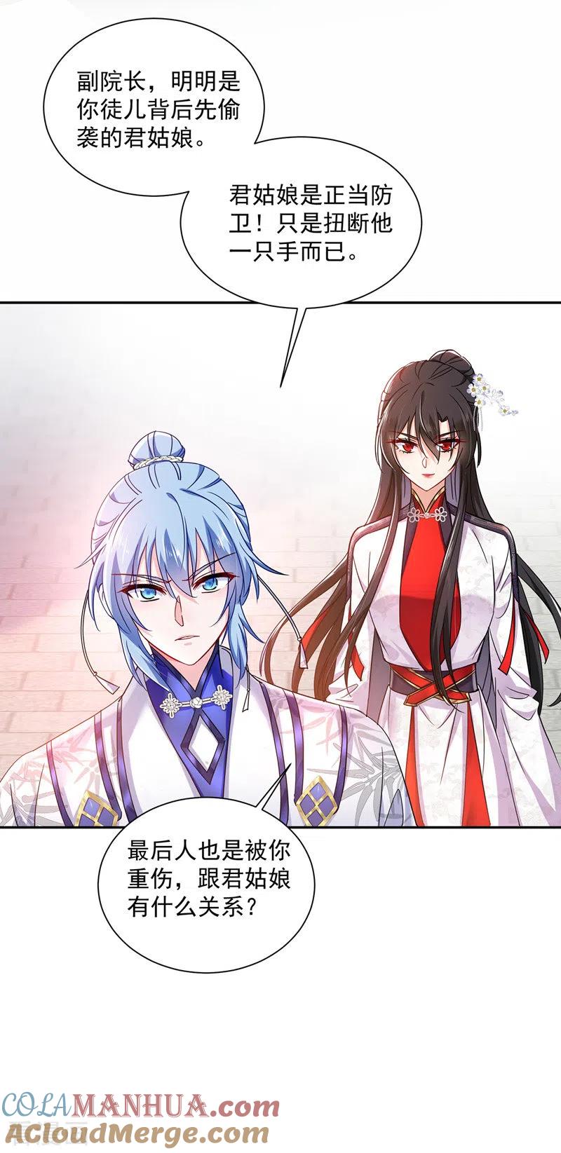 我在异界养男神：神医九小姐 第65话 不入也罢 第19页