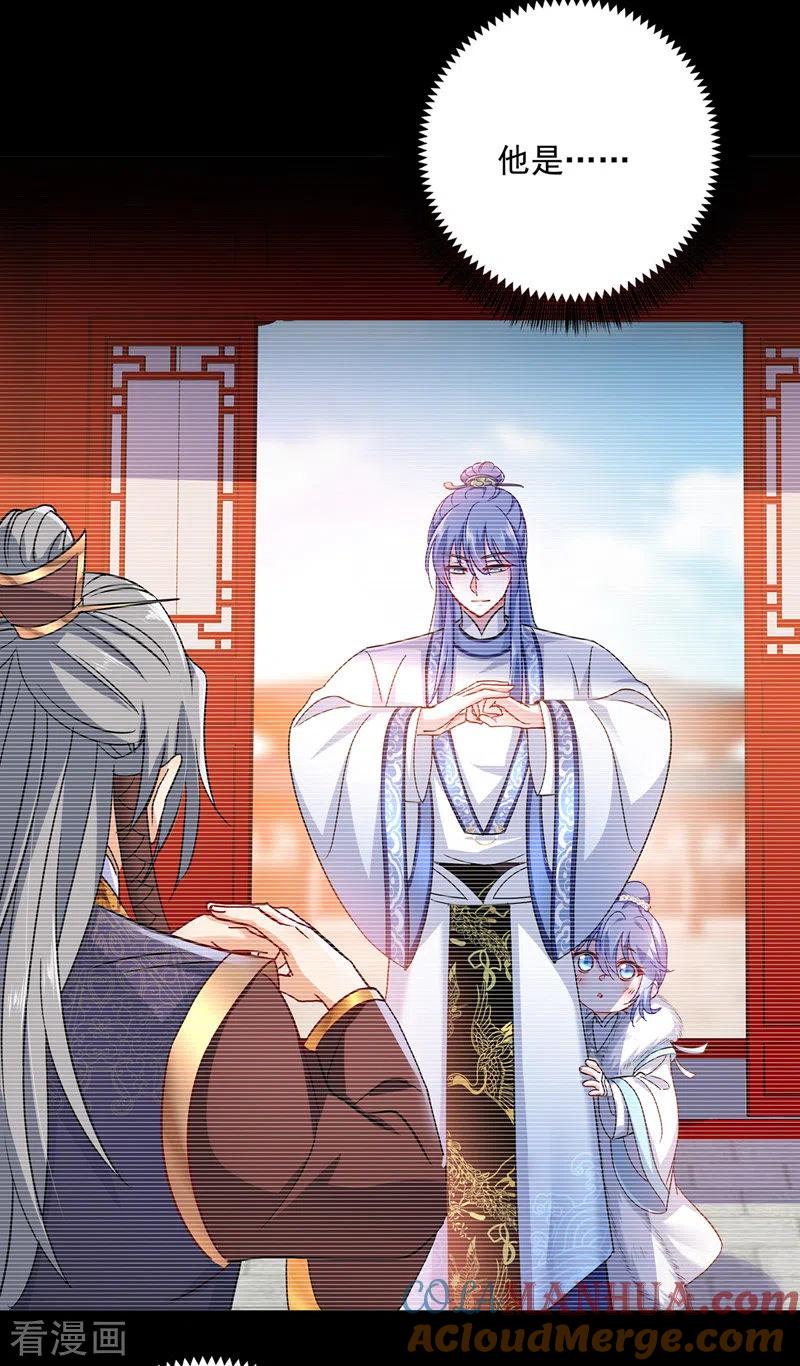 我在异界养男神：神医九小姐 第65话 不入也罢 第21页