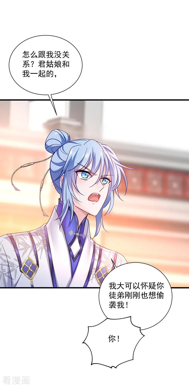 我在异界养男神：神医九小姐 第65话 不入也罢 第24页