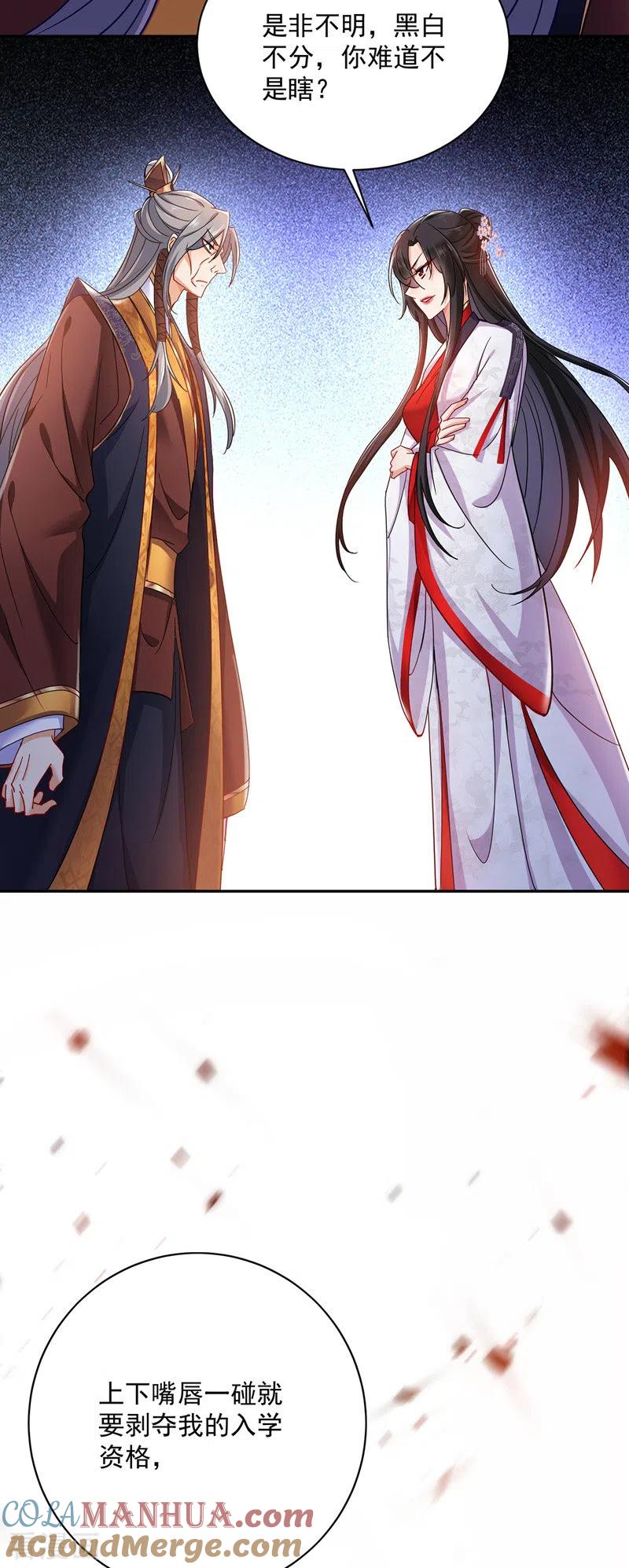 我在异界养男神：神医九小姐 第65话 不入也罢 第31页