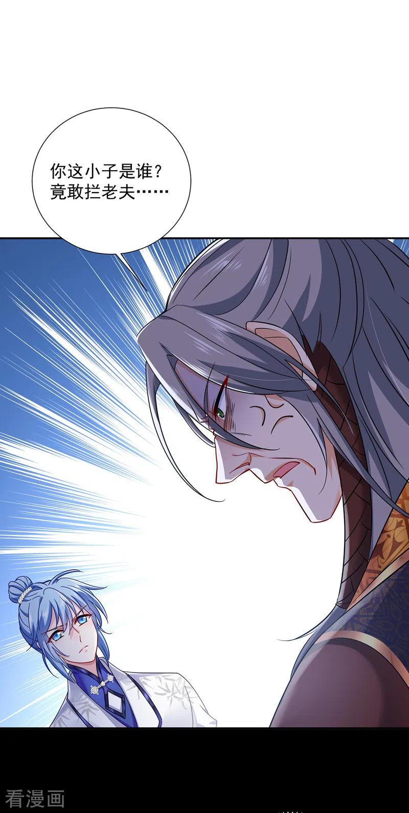 我在异界养男神：神医九小姐 第65话 不入也罢 第20页